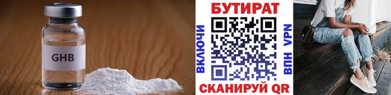 наркотики  ссылка на мегу как зайти  Бутират 99%  Струнино 