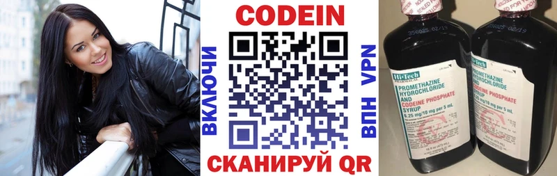 Кодеиновый сироп Lean напиток Lean (лин)  Струнино 