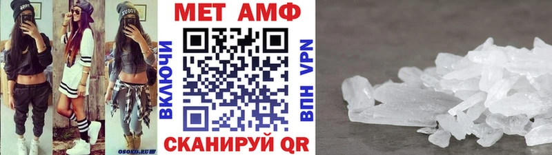 МЕТАМФЕТАМИН Methamphetamine  купить закладку  мега рабочий сайт  Струнино 